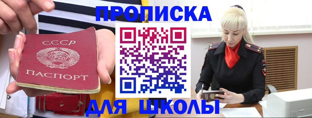 прописка регистрация в Полярных Зорях