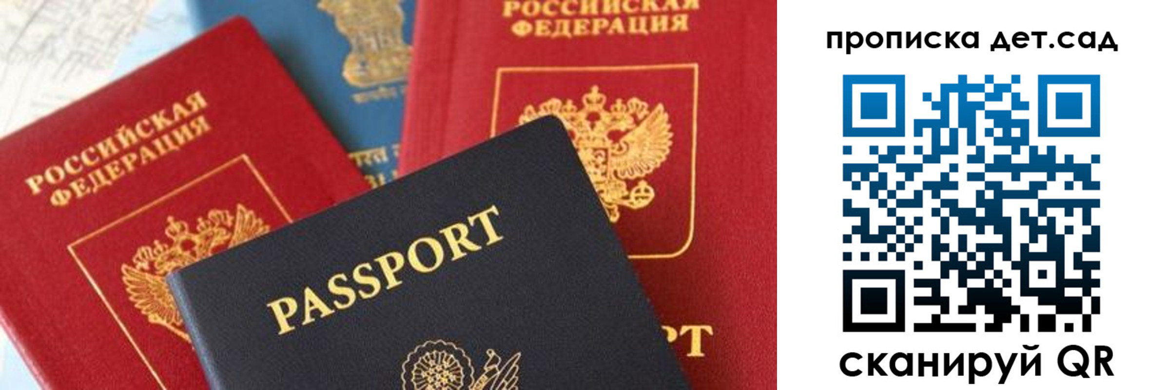 прописка для военкомата в Полярных Зорях
