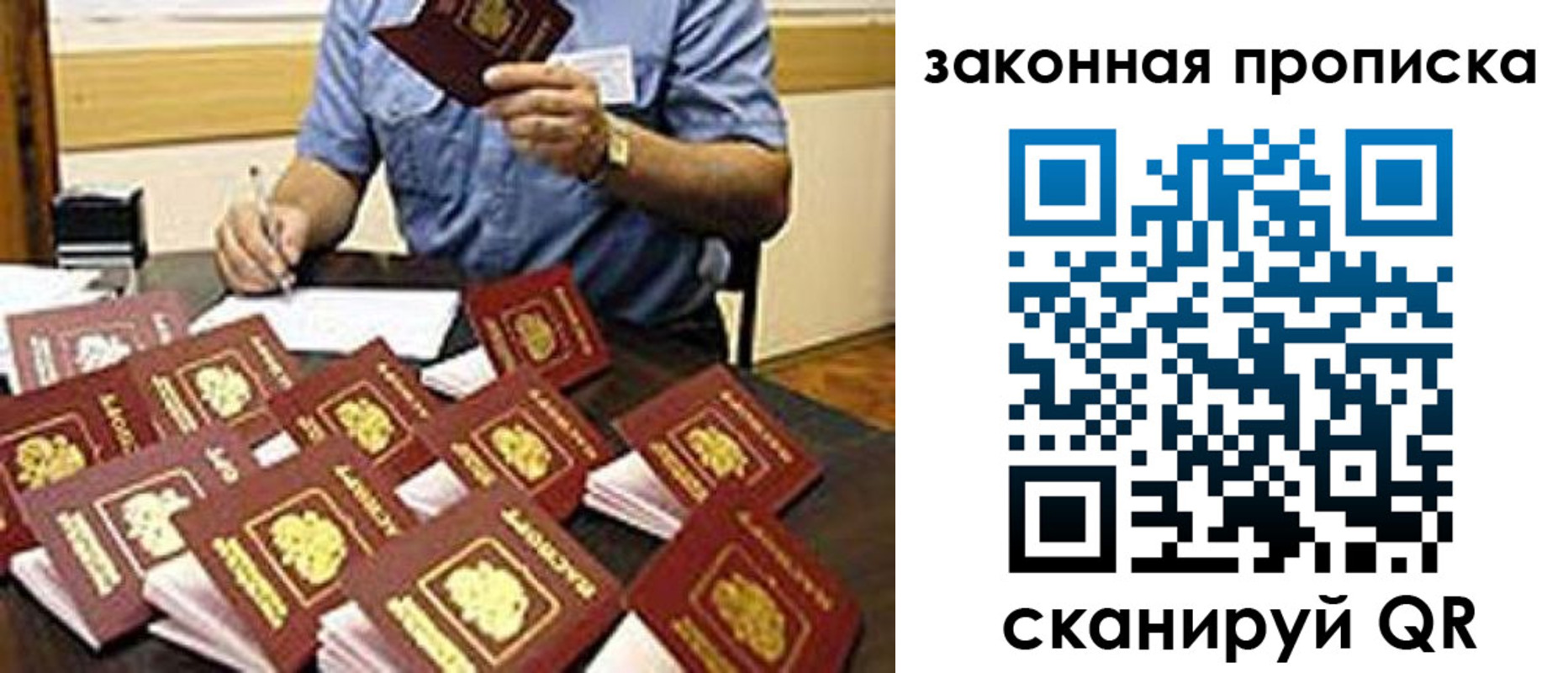 временная регистрация купить в Полярных Зорях