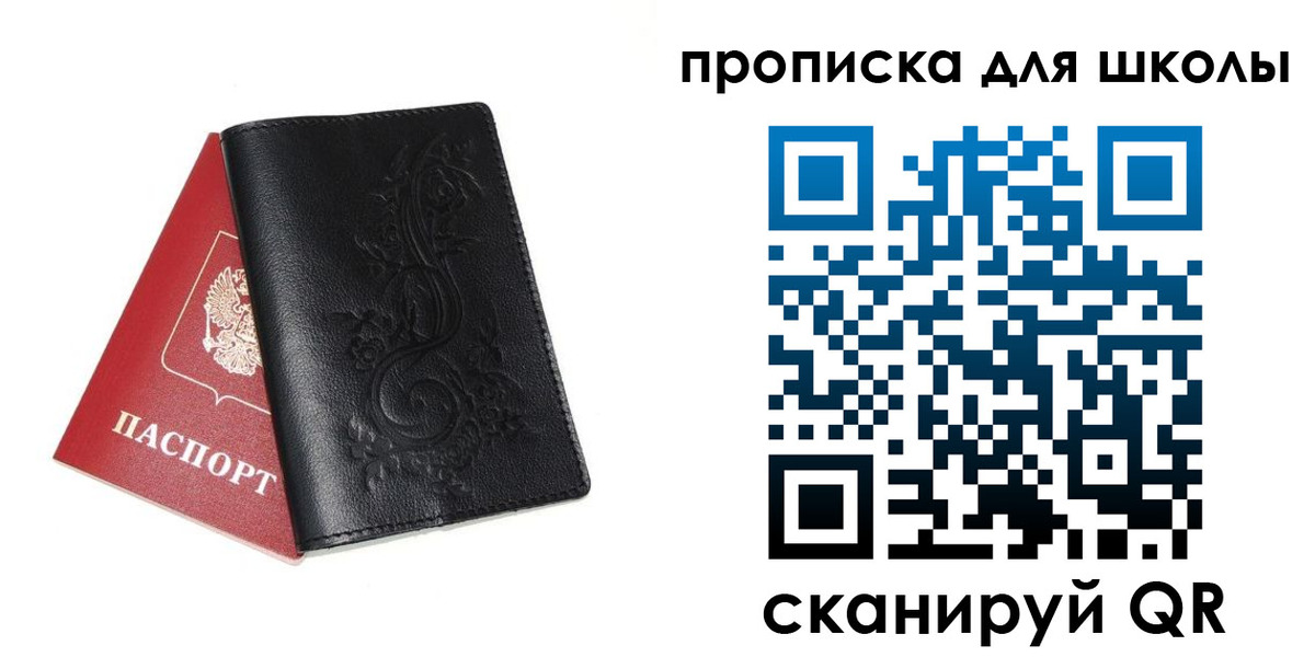 прописка для работы в Полярных Зорях